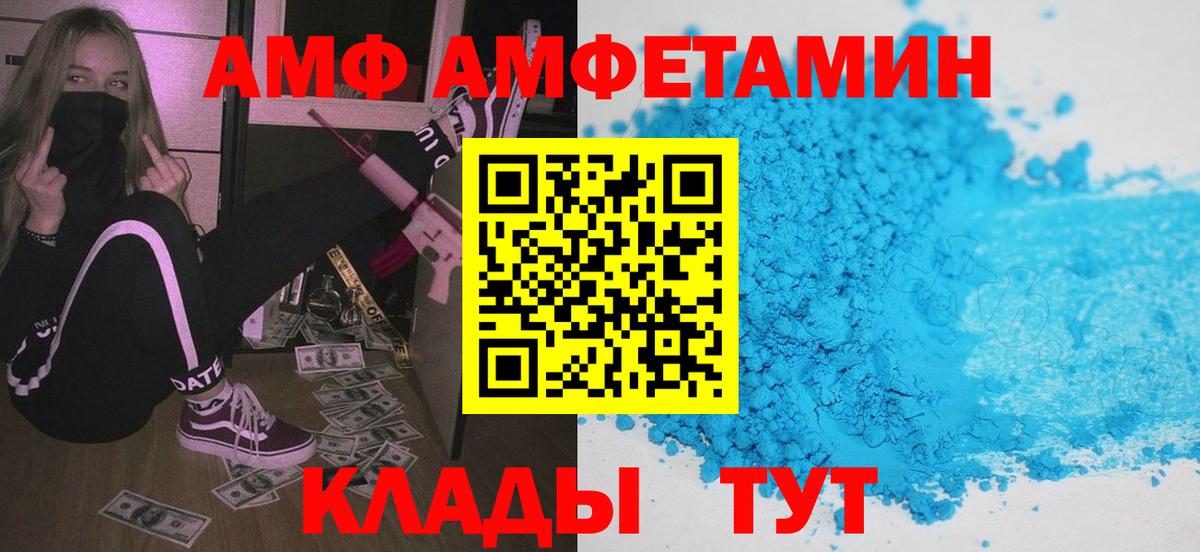 АМФ  Вход с VPN  Выборг  АМФ Premium 
