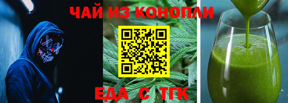 Canna-Cookies конопля  Вход с VPN  Выборг 