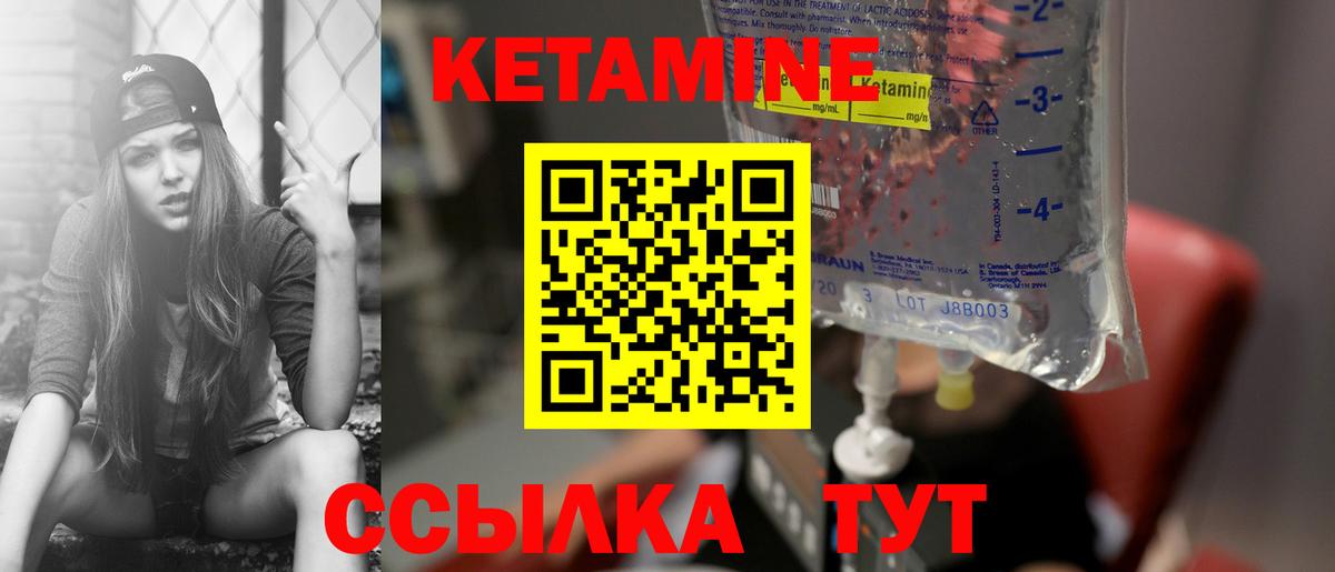 Кетамин ketamine  КЕТАМИН VHQ  Выборг  Вход с VPN 