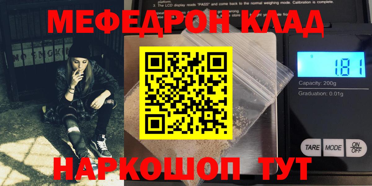 Меф Выборг