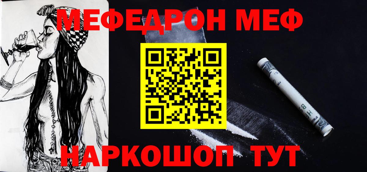 МЕФ мяу мяу  МЕФ  Меф 4 MMC  Выборг  Вход с VPN 