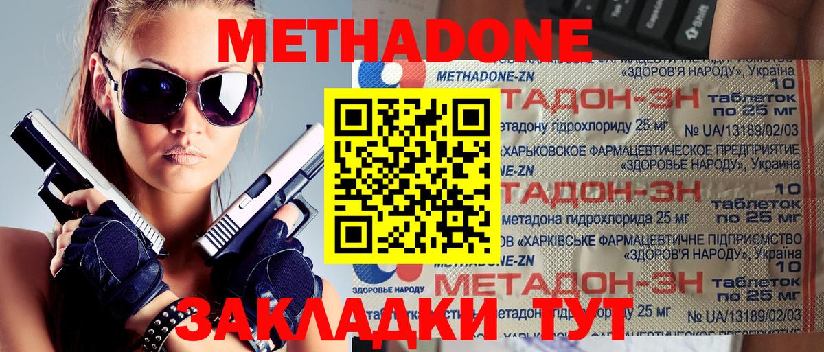 МЕТАДОН белоснежный Выборг