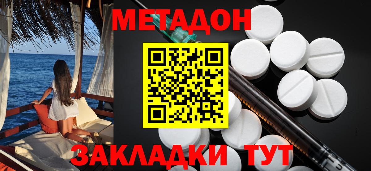 Метадон methadone  Вход с VPN  OMG   Выборг 