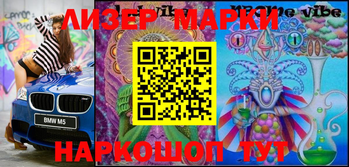 где можно купить наркотик  Марки N-bome 1,5мг  Вход с VPN  Выборг 