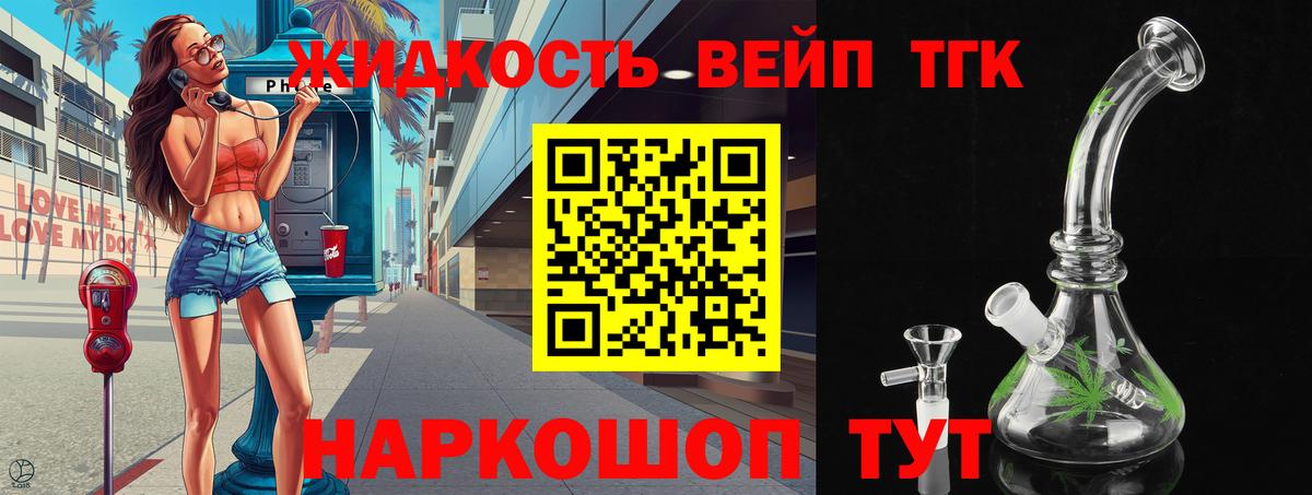 ТГК THC oil  магазин    Выборг  Вход с VPN  ТГК жижа 