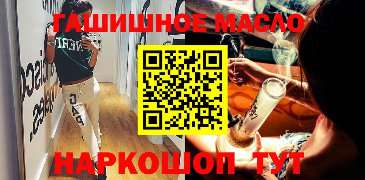 Дистиллят ТГК гашишное масло Выборг
